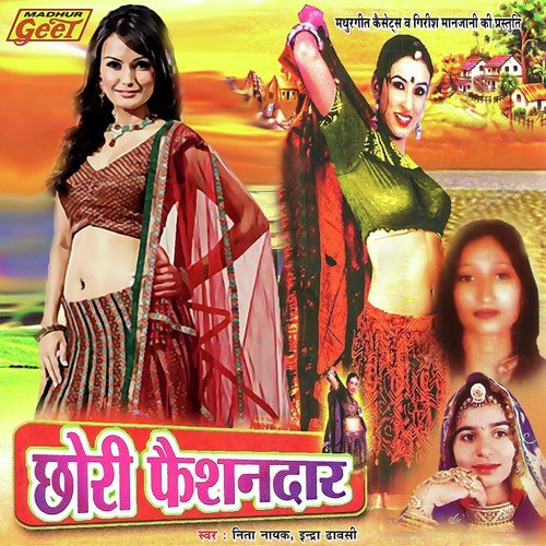 Hindo Hole Do - Indra Dhavsi, Pradeep Vaishnav
