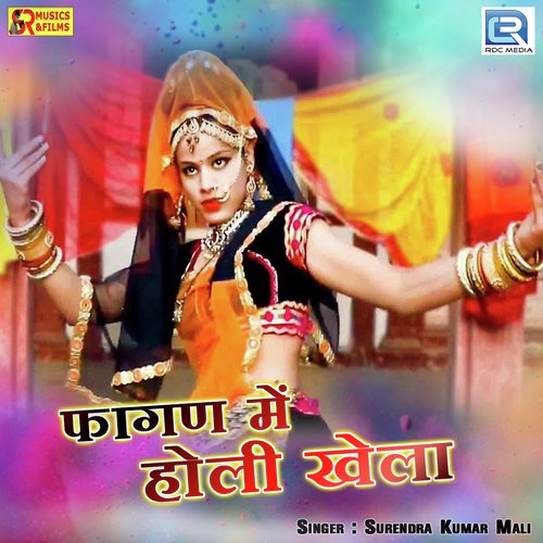 Fagan Me Holi Khela - Surendra Mali