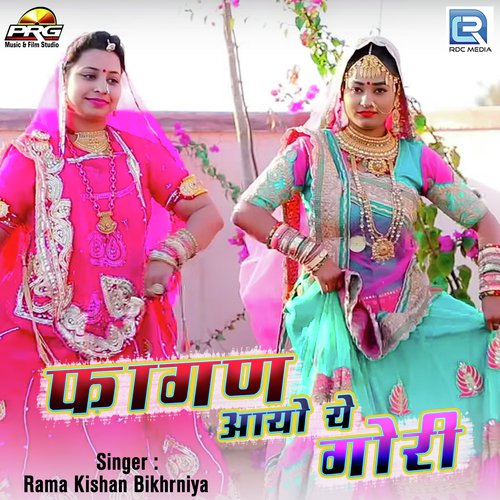 Fagan Aayo Re Gori - Ramakishan Bikhrniya