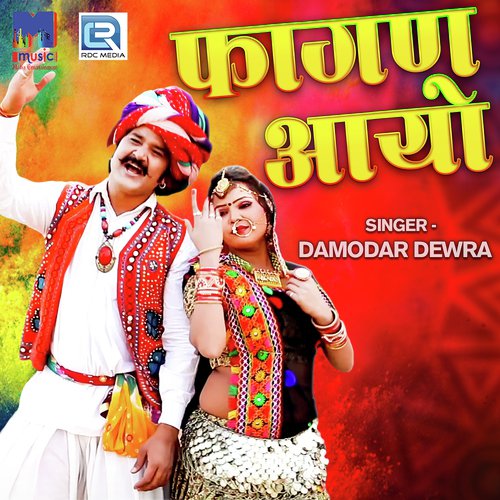 Fagan Aayo - Damodar Dewra