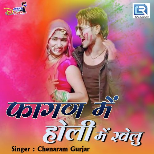 Fagan Me Holi Me Khelu - Chenaran Gurjar