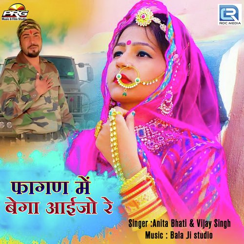Fagan Me Bega Aaijo - Vijay Singh Rajpurohit, Anita Bhati