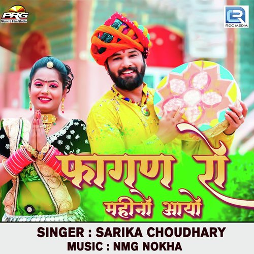 Fagan Ro Mahino Aayo - Sarika Choudhary