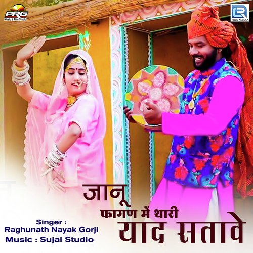 Fagan Me Yaad Satave - Raghunath Nayak Gorji