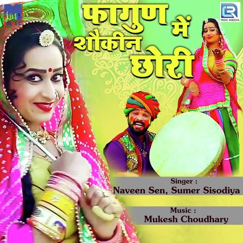 Fagan Me Shoukin Chhori - Naveen Sen, Sumer Sisodiya