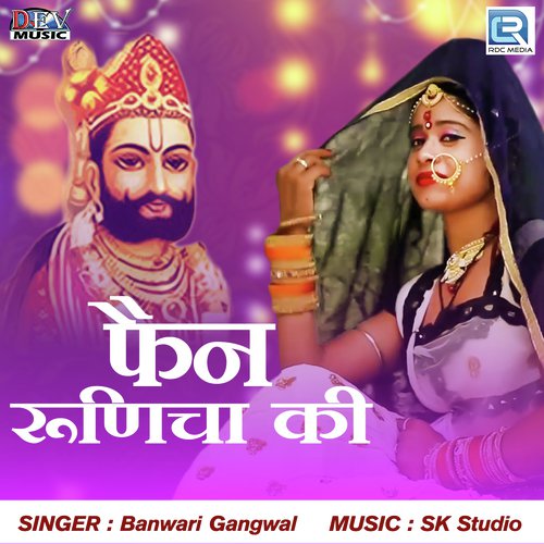 Fan Runicha Ki - Banwari Gangwal