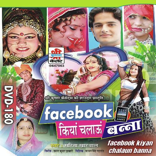 Nindli Ni Aave Banna - Sarita Kharwal