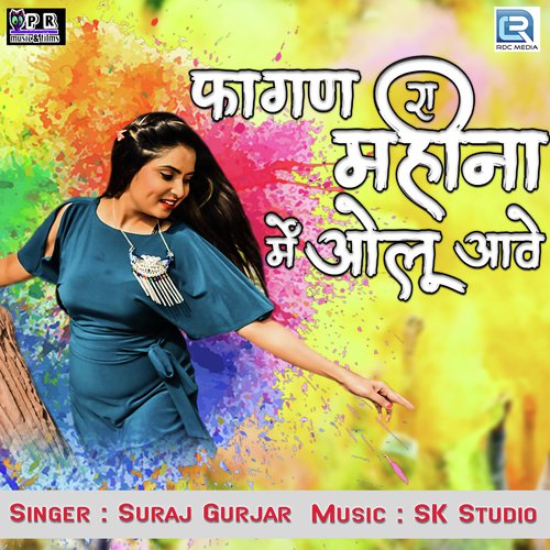 Fagan Ra Mahina Main Olu Aave - Suraj Gurjar