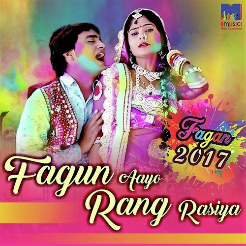 Kua Mein Kabutar Bole - Various Artists