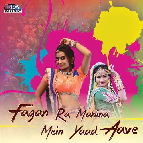Fagan Ra Mahina Mein Yaad Aave - Mukesh Gurjar