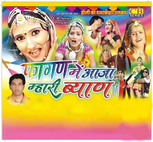 Nache Na Bhabhi Nakhrali - Various Artists