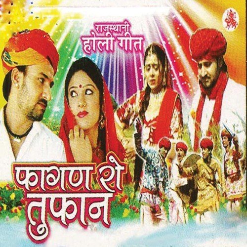 Bura Mewadi Maharana Pratap Kathe - Various Artists