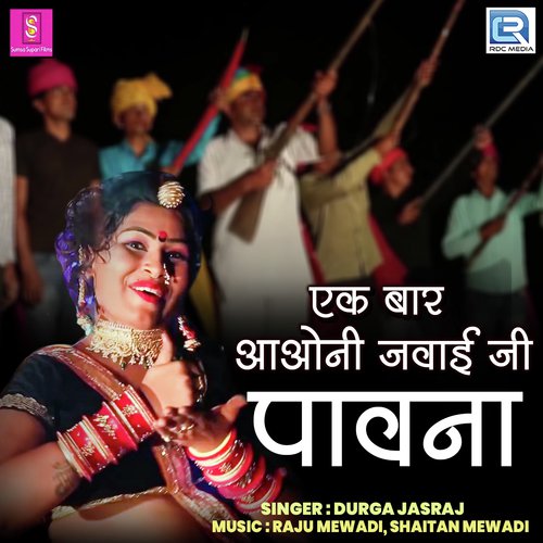 Ek Baar Aaoni Jawai Ji Pawna - Durga Jasraj