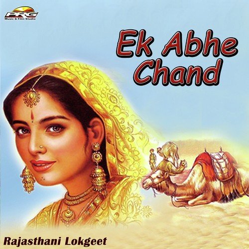 Hivde Satave Koi - Lal Singh Rao, Ritika Panday