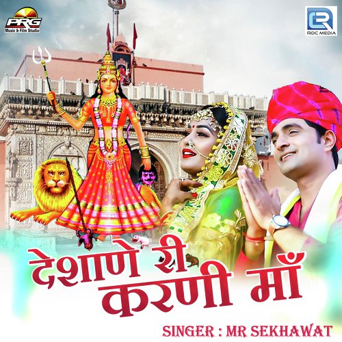 Deshaneri Karni Maa - Mr Sekhawat
