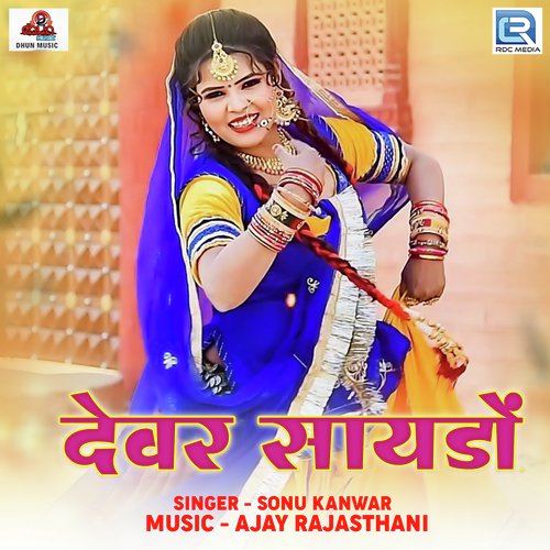 Dewar Saydo - Sonu Kanwar