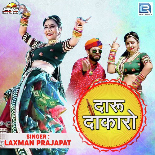 Daru Dakaro - Laxman Prajapat