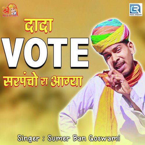 Dada Vote Sarpancho Ra Aagya - Sumerban Goswami