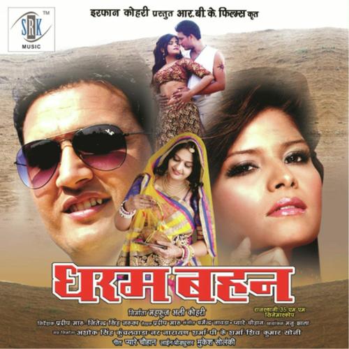 Dole Re Dole Re - Sadhana Sargam, Manoj Chhapparwal, Manoj Chhapparwal, Sandeep Acharya, Pyare chauhan, Mauli Dave, Kh
