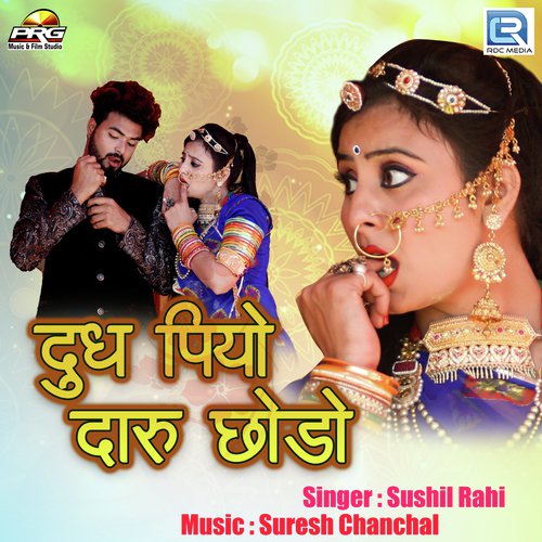 Dudh Piyo Daru Chhodo - Sushil Rahi