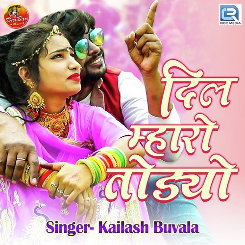 Dil Mharo Todyo - Kailash Buvala