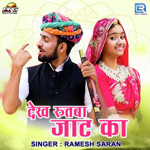 Dekh Rutba Jaat Ka - Ramesh Saran