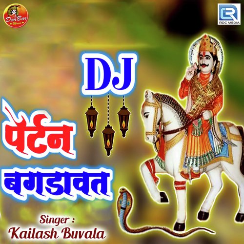 Dj Patten Bagdavat - Kailash Buvala