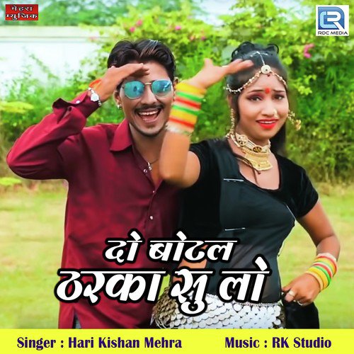 Do Botal Tharko Su Lo - Harikishan Mehra