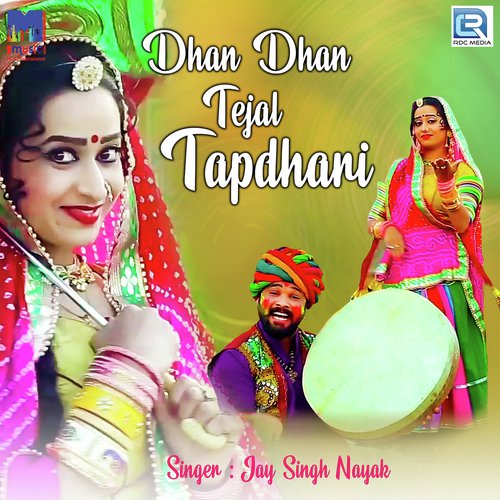 Dhan Dhan Tejal Tapdhari - Jaysingh Nayak