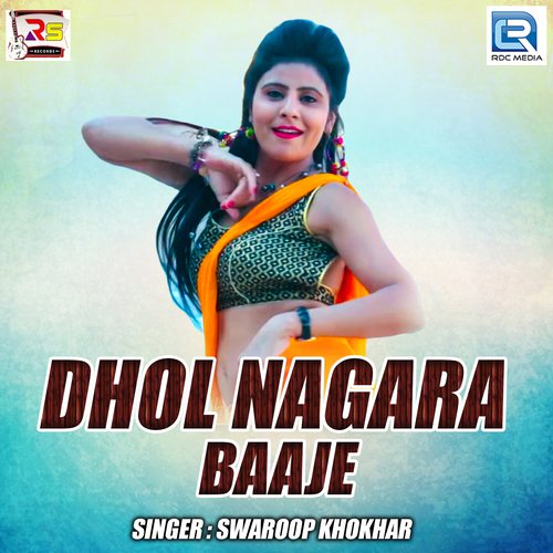 Dhol Nagara Baaje - Swaroop Khokhar