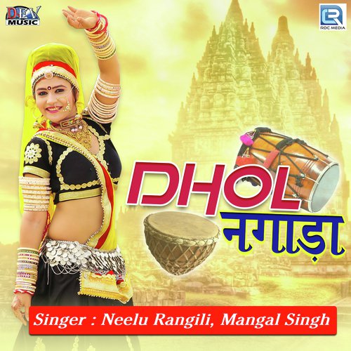 Dhol Nagada - Mangal Singh, Neelu Rangili