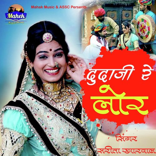 Dudaji Re Lor - Sarita Kharwal