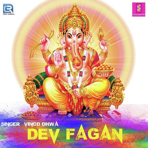 Dev Fagan - Vinod Dhwa