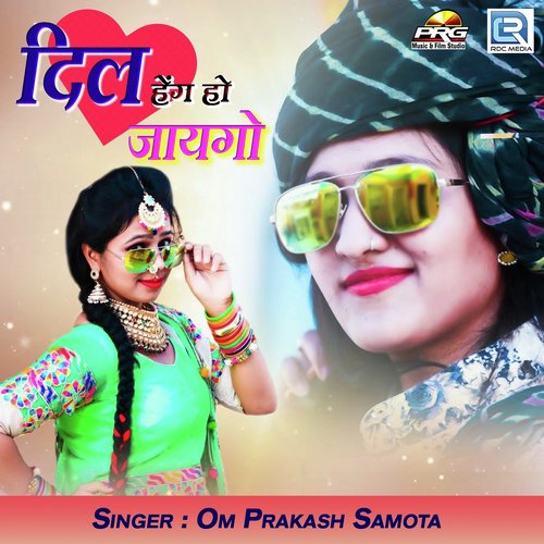 Dil Hang Ho Jayego - Om Prakash Samota