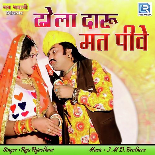 Dhola Daru Mat Peeve - Raju Rajasthani