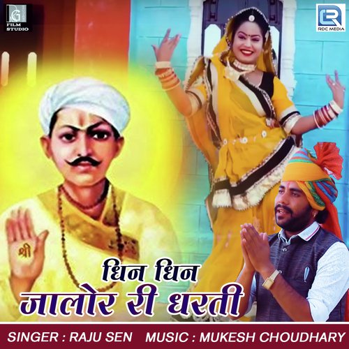Dhin Dhin Jalore Ri Dharti - Raju Sen