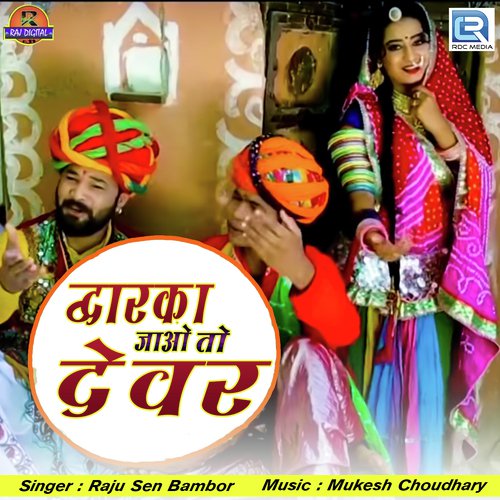 Dwarka Jao To Devar - Raju Sen
