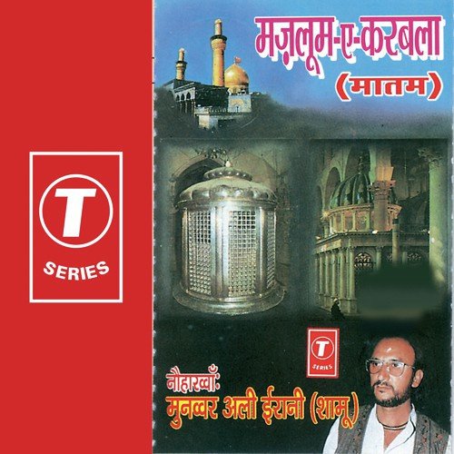 Mushkil Kusha Se Hain Aur - Munavvwar Ali Irani, Bhushan Dua