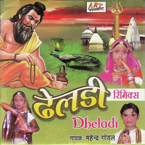 Aagamvani - Mahandra Goyal