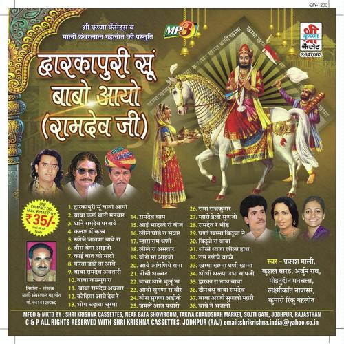 Deyan Karo Re Mara Bhai - Hemraj Saini
