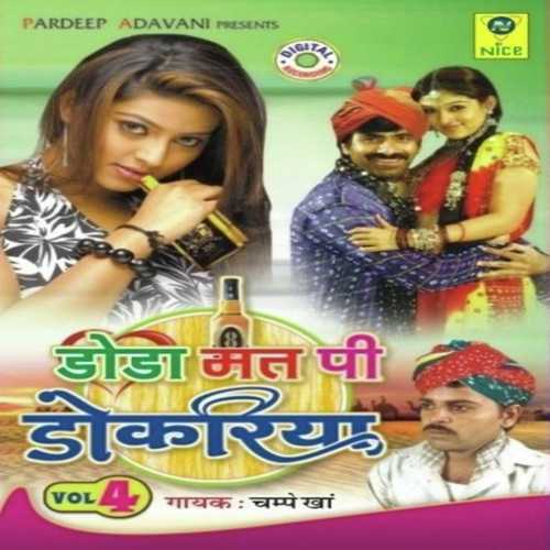 Doda Mat Pee Dokriya - Champe Khan