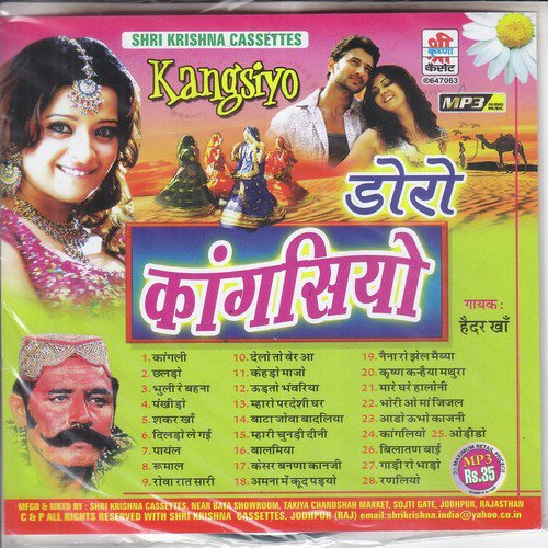 Aado Ubo Kanji - Hyder Khan
