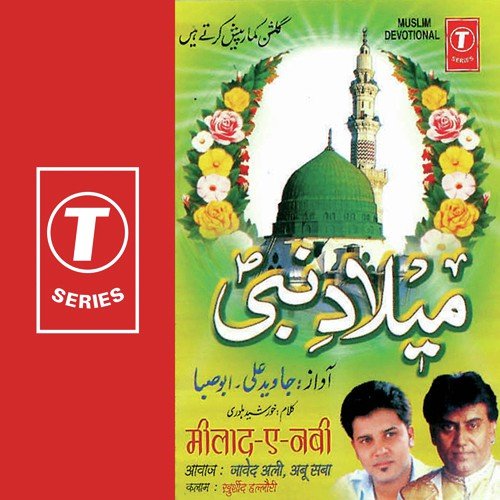 Taajdaar E Haram Sarver E Ambiya - Javed Ali, Abu Saba, Bhushan Dua