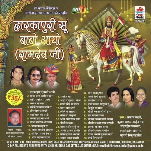 Kesar Tilak Lagavna - Kushal Barath, Rinku Gehlot, Rinku Gehlot, Prakash Mali, Moinuddin, Laxmikant Napasar, Arjun Rao
