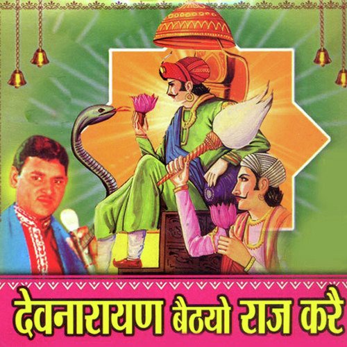 Chala Re Mamaji - Arjun Choudhary