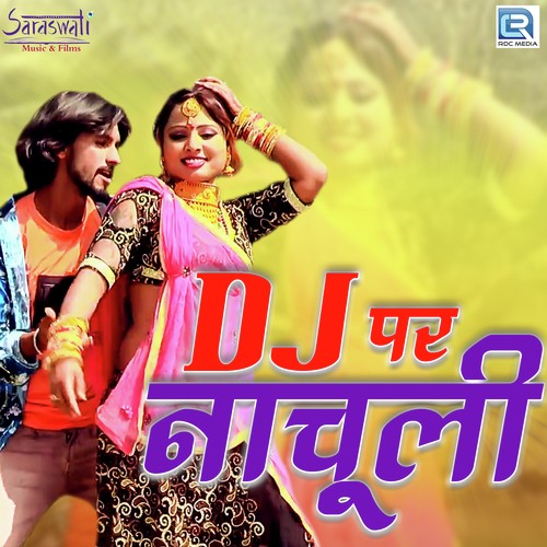 Dj Par Nachuli - Devaram Gurjar