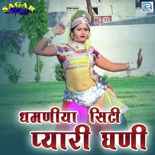 Dhamniya City Pyari Ghani - Sanju Yogi