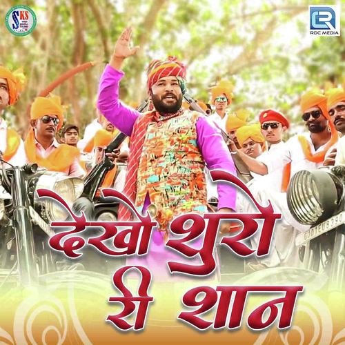 Dekho Shuro Ri Shaan - Manvendra Singh