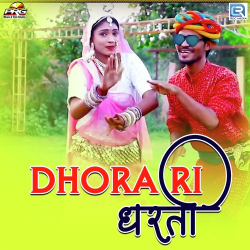 Dhora Ri Dharti - Dinesh Rathore, Praveen Jaisana