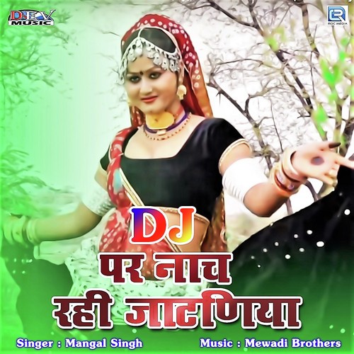 Dj Par Nach Rahi Jaatniya - Mangal Singh